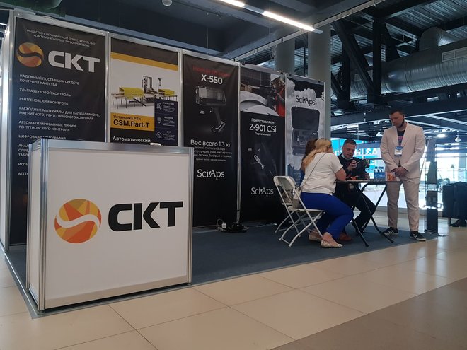 Компания «СКТ» приняла участие в выставке «Газ. Нефть. Технологии - 2021» в Уфе